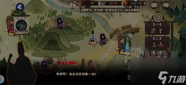 阴阳师世界活动降临前夕隐藏位置汇总：完整流言剧情对话大全[多图]