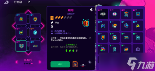 霓虹深渊无限弹性地雷怎么玩？霓虹深渊攻略分享