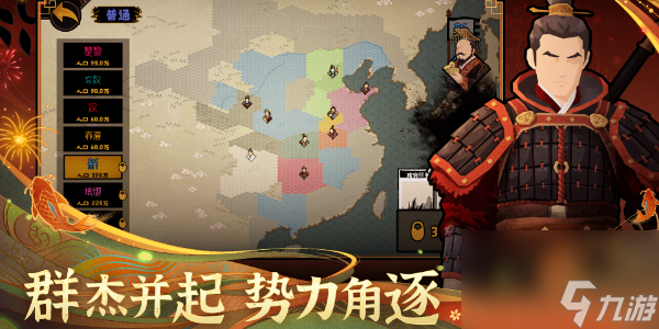 无悔华夏新春版本上线