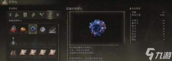艾尔登法环瑟濂支线任务怎么完成