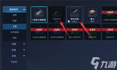 星球重启钓鱼震动关闭方法介绍-星球重启钓鱼震动是怎么关闭的