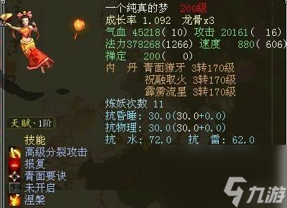 大话2飞升前需要注意哪些事情？