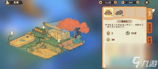 桃源深处有人家息壤怎么玩