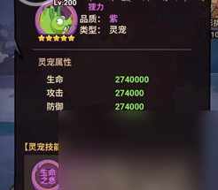 西游除妖灵宠在哪获得 宠物获取方法