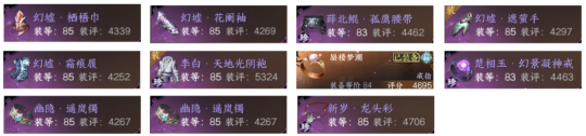 逆水寒手游2月5日独珍兑换开启 稳定提升5K~1W秒伤
