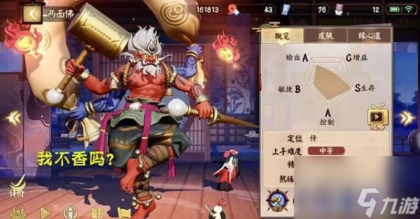 決戰(zhàn)平安京兩面佛實(shí)戰(zhàn)技巧是什么 決戰(zhàn)平安京兩面佛實(shí)戰(zhàn)技巧一覽