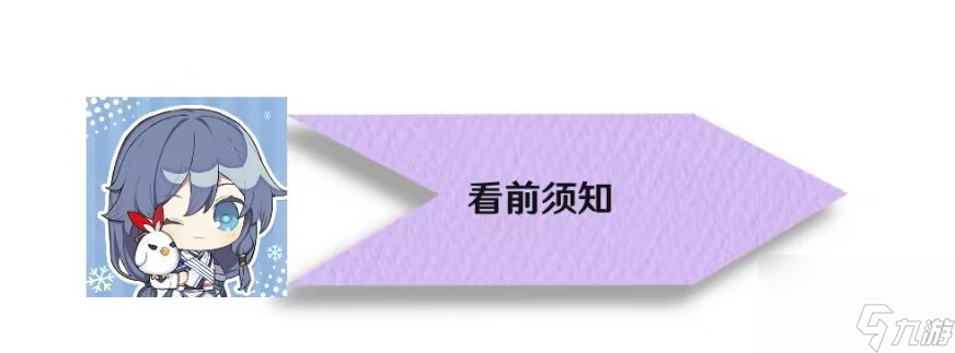 崩坏3：2个版本的雷伤体系是否值得培养—雷队培养指南