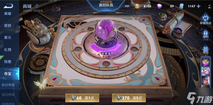 王者荣耀荣耀水晶多少抽满幸运值-荣耀水晶抽取保底规则分享