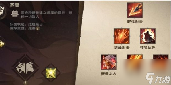 塔瑞斯世界游侠技能介绍