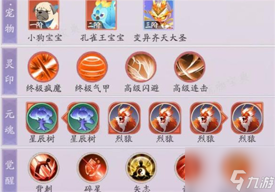 《天境传说》风后玩法详细介绍