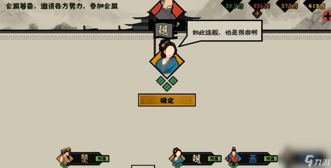 无悔华夏怎么发起会盟诸王 会盟诸王发起方法介绍