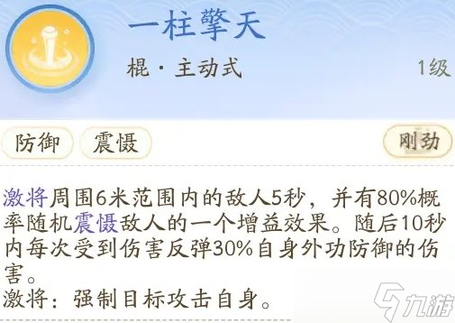 《射雕》门派丐帮怎么加入 门派丐帮技能解析