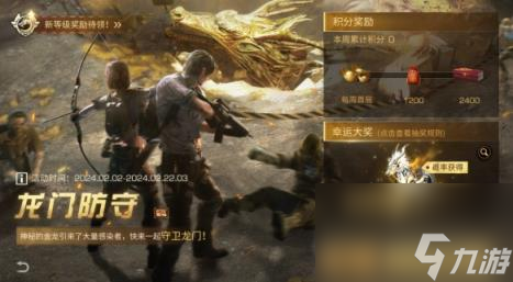 明日之后龙门防守玩法攻略