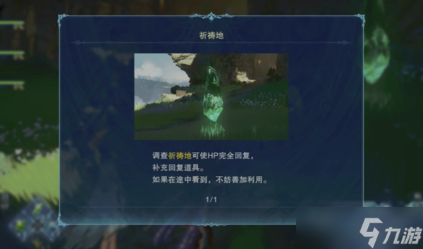 碧藍幻想Relink攻略大全