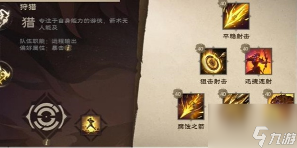 塔瑞斯世界游侠技能介绍