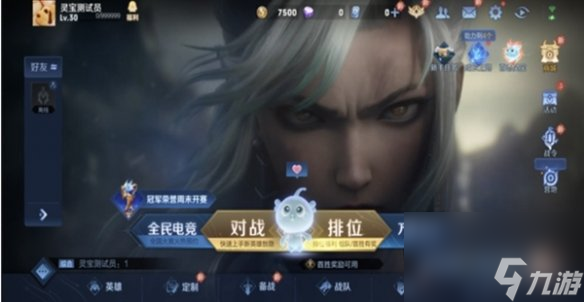 王者荣耀灵宝饰品解锁方法