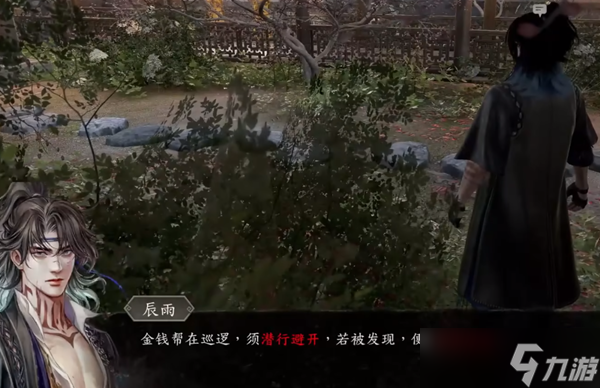 古龙风云录阿飞怎么入队