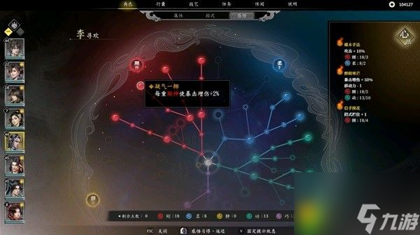 古龍風(fēng)云錄陣容怎么搭配-古龍風(fēng)云錄強(qiáng)力陣容推薦