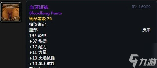 《魔兽世界》怀旧服第二阶段刺杀贼装备选择推荐