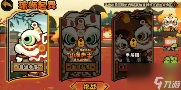 无悔华夏新春版本上线