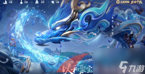 王者荣耀2024龙年限定安琪拉乘龙聚宝船新皮肤上线时间