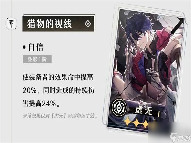 崩壞星穹鐵道黑天鵝專武該不該抽 崩壞星穹鐵道黑天鵝專武抽取建議