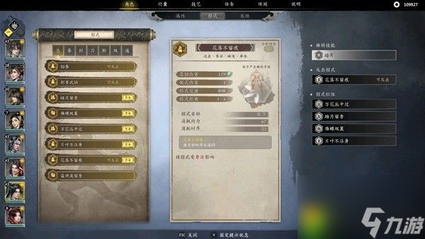 古龍風(fēng)云錄陣容怎么搭配-古龍風(fēng)云錄強(qiáng)力陣容推薦