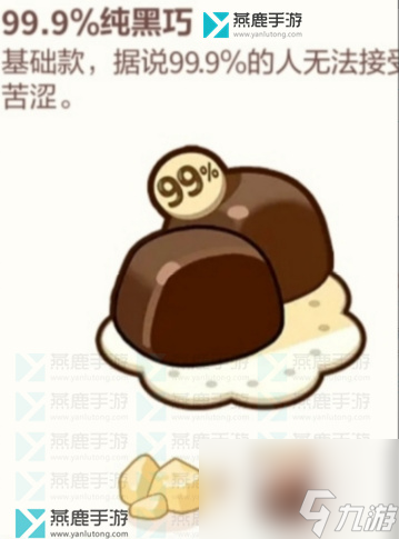 未定事件簿厨房的试炼巧克力食谱