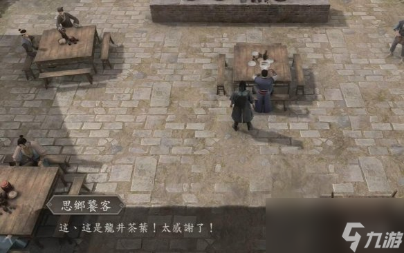 《古龙风云录》杨澜小镇全支线收集攻略