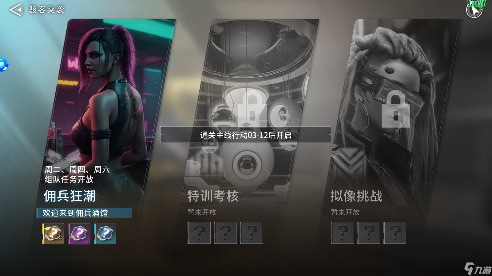 《矩阵临界失控边缘》拟像挑战怎么玩