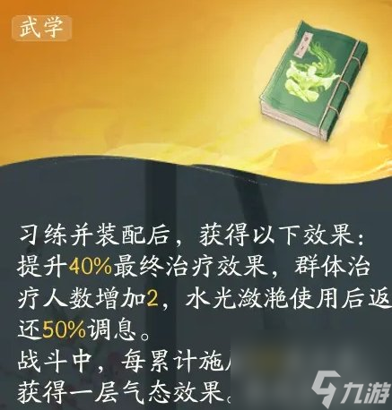 《射雕》门派桃花岛怎么加入 门派桃花岛技能解析