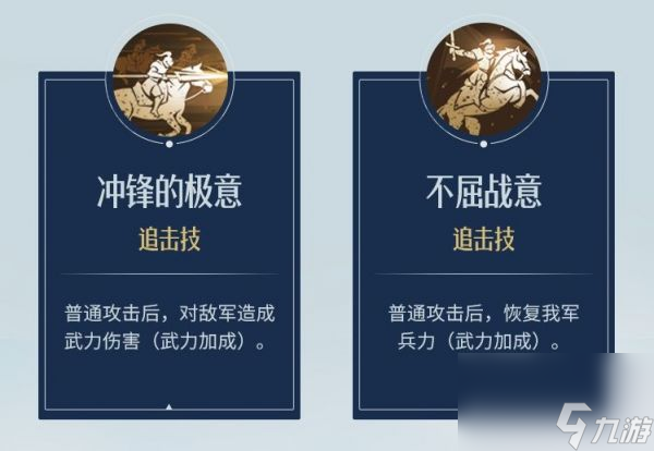 《重返帝国》龙胆神将技能搭配推荐一览