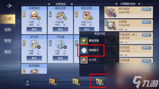 《江湖悠悠武学品阶》（稀有度差别）