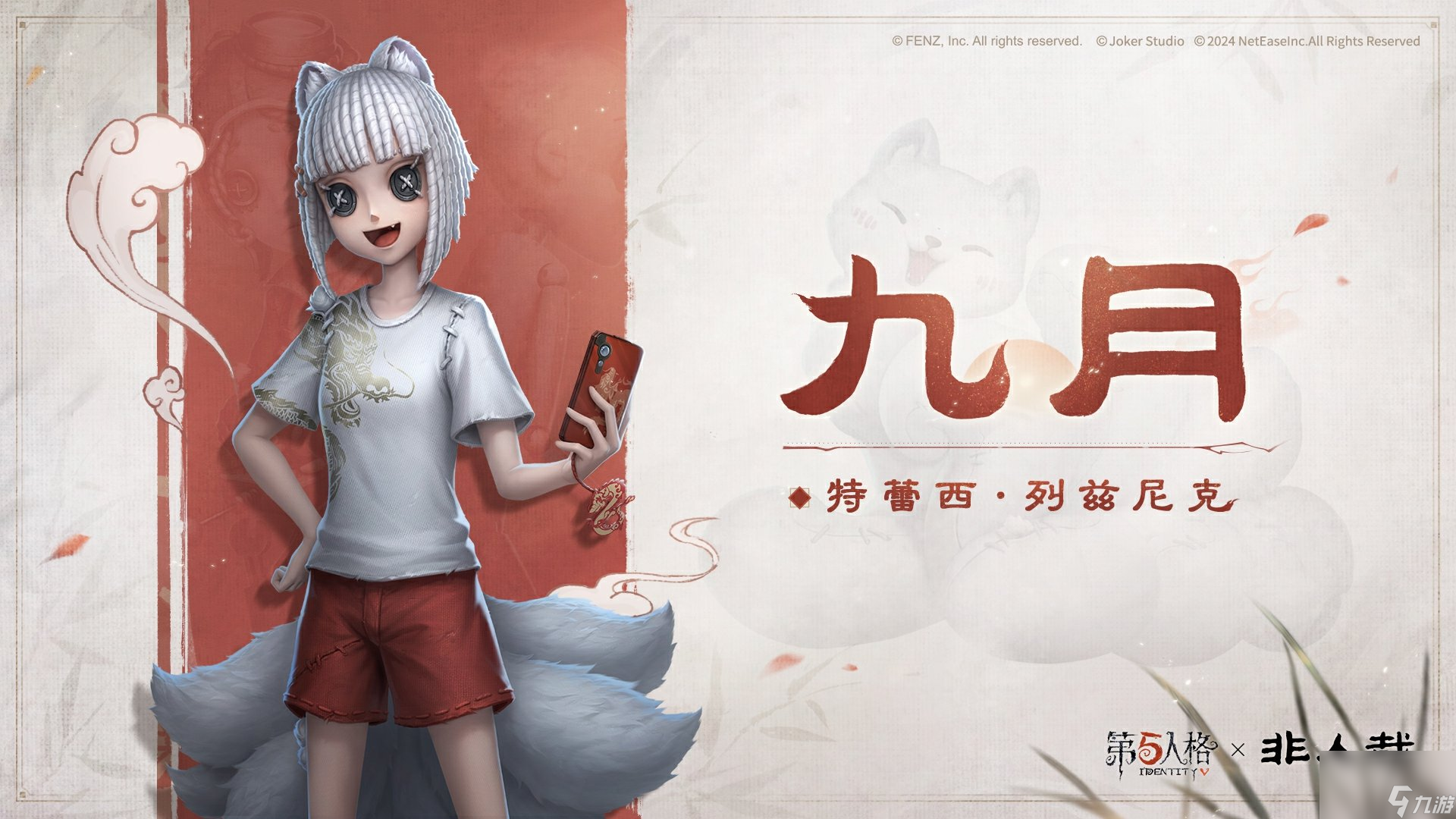 第五人格机械师九月怎么样,第五人格非人哉联动时装介绍