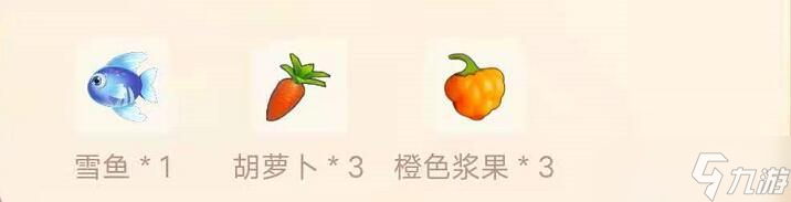 摩尔庄园橙色浆果菜谱
