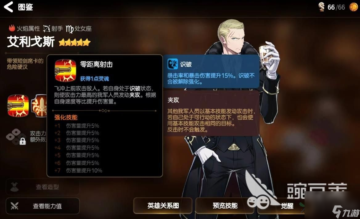 第七史詩(shī)艾利戈斯值得抽嗎 艾利戈斯強(qiáng)度分析
