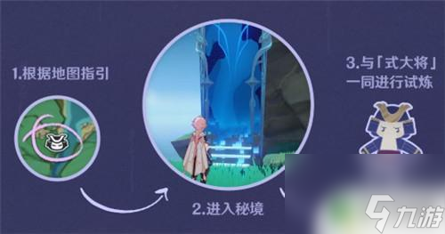 原神是大将怎么得 原神式大将怎么获得方法