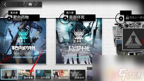 明日方舟技能概要怎么得 明日方舟技巧概要攻略详解