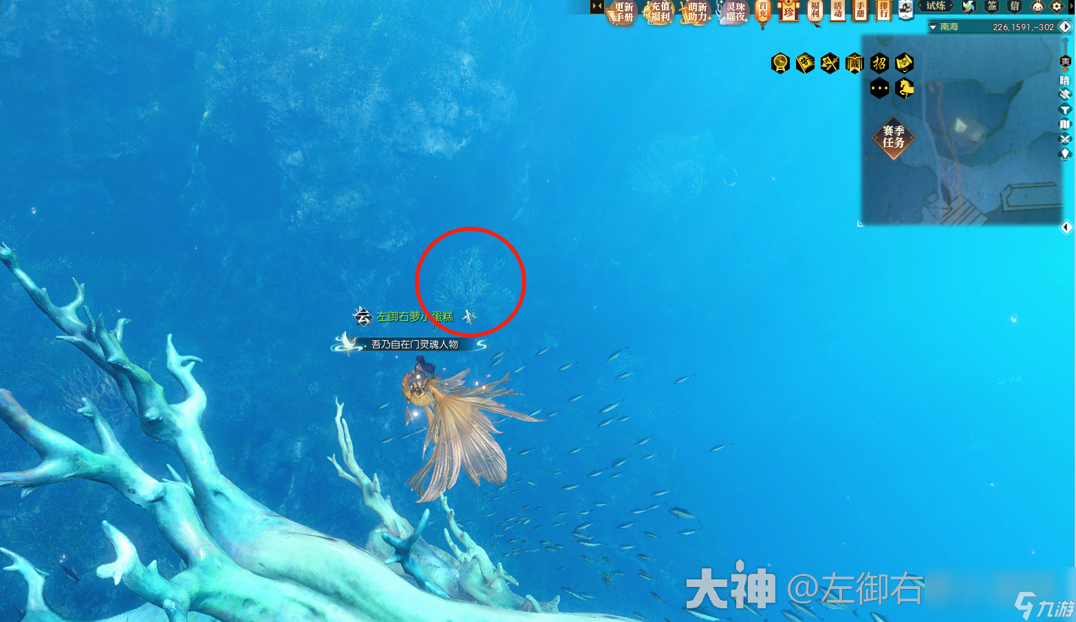逆水寒2.0第二章鳞波珠位置在哪