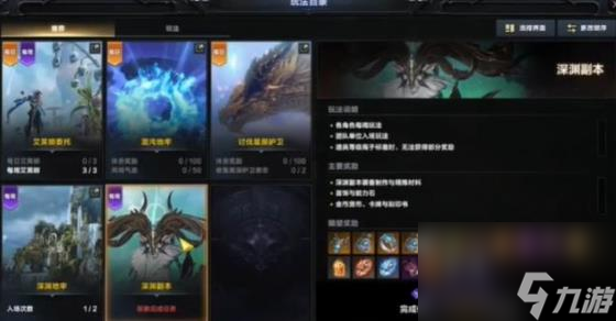 命运方舟日月鹿p1奖励一览