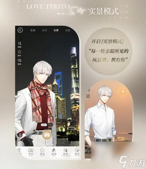 光与夜之恋聆心相伴：全新Live2D陪伴系统