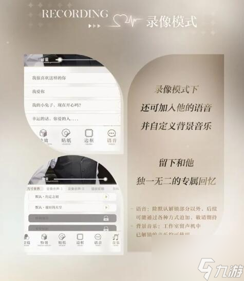 光与夜之恋聆心相伴：全新Live2D陪伴系统