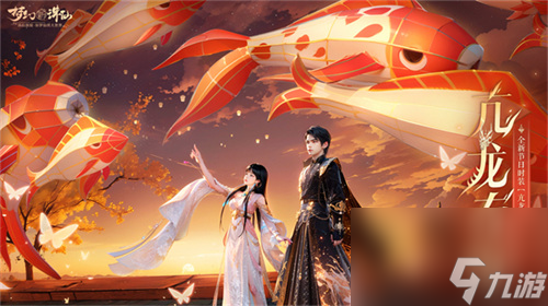 神龙降世福佑神州 《梦幻新诛仙》生肖神兽辰龙重磅登场