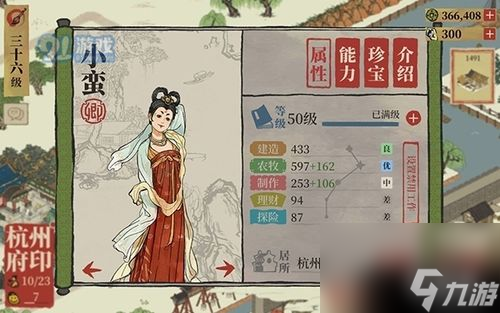 探秘《江南百景图》孟余珍宝属性天赋一览（全面解析江南百景图中孟余珍宝的属性）