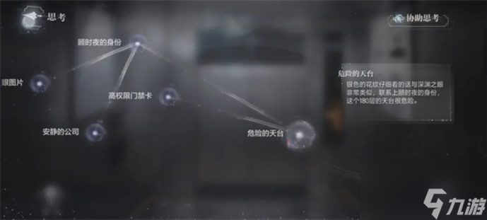 世界之外深渊大厦结局有什么 世界之外深渊大厦全结局解锁攻略