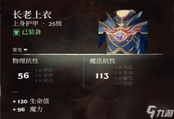 《雾锁王国》法师毕业套介绍