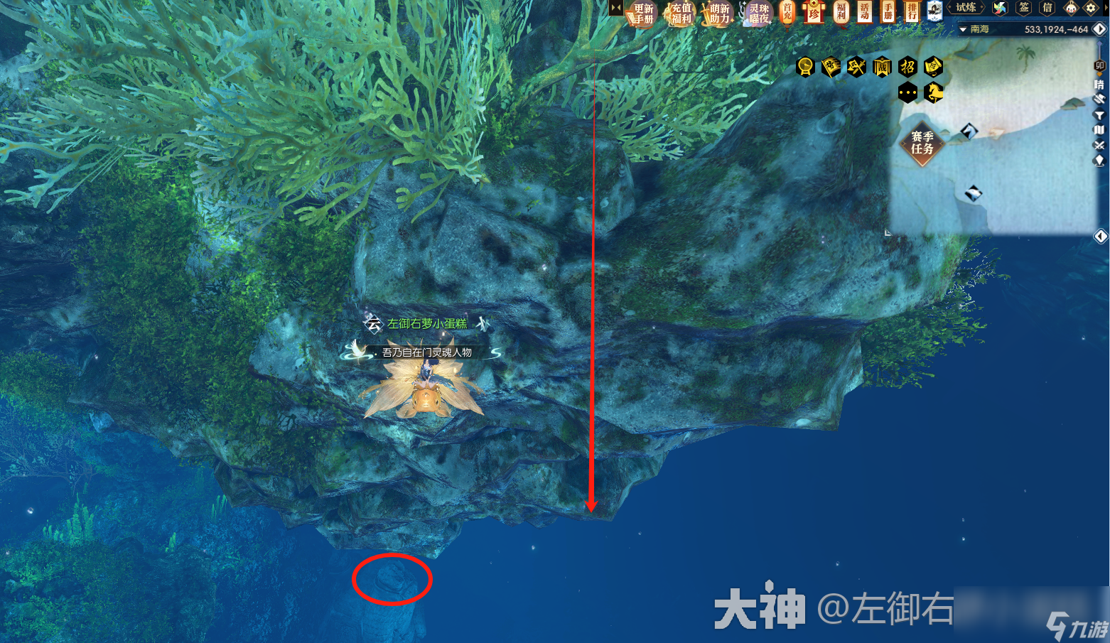 逆水寒2.0第二章鳞波珠位置在哪