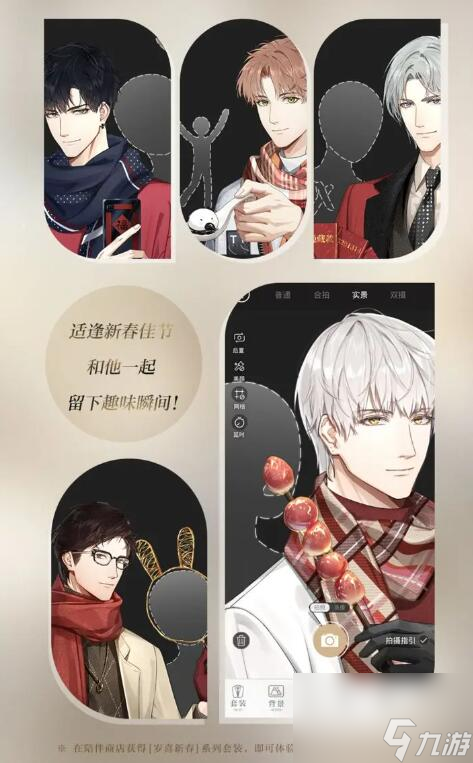 光与夜之恋聆心相伴：全新Live2D陪伴系统