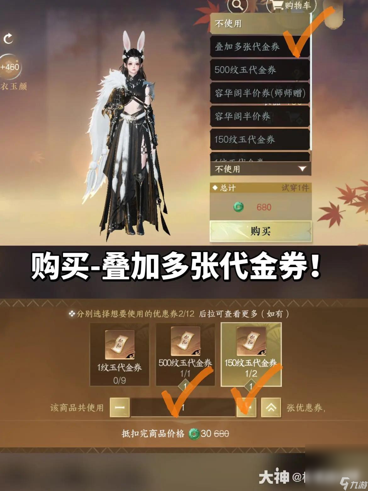 《逆水寒手游》白嫖五套68元服装方法攻略