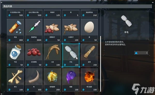 幻兽帕鲁全流浪商人位置详情分享
